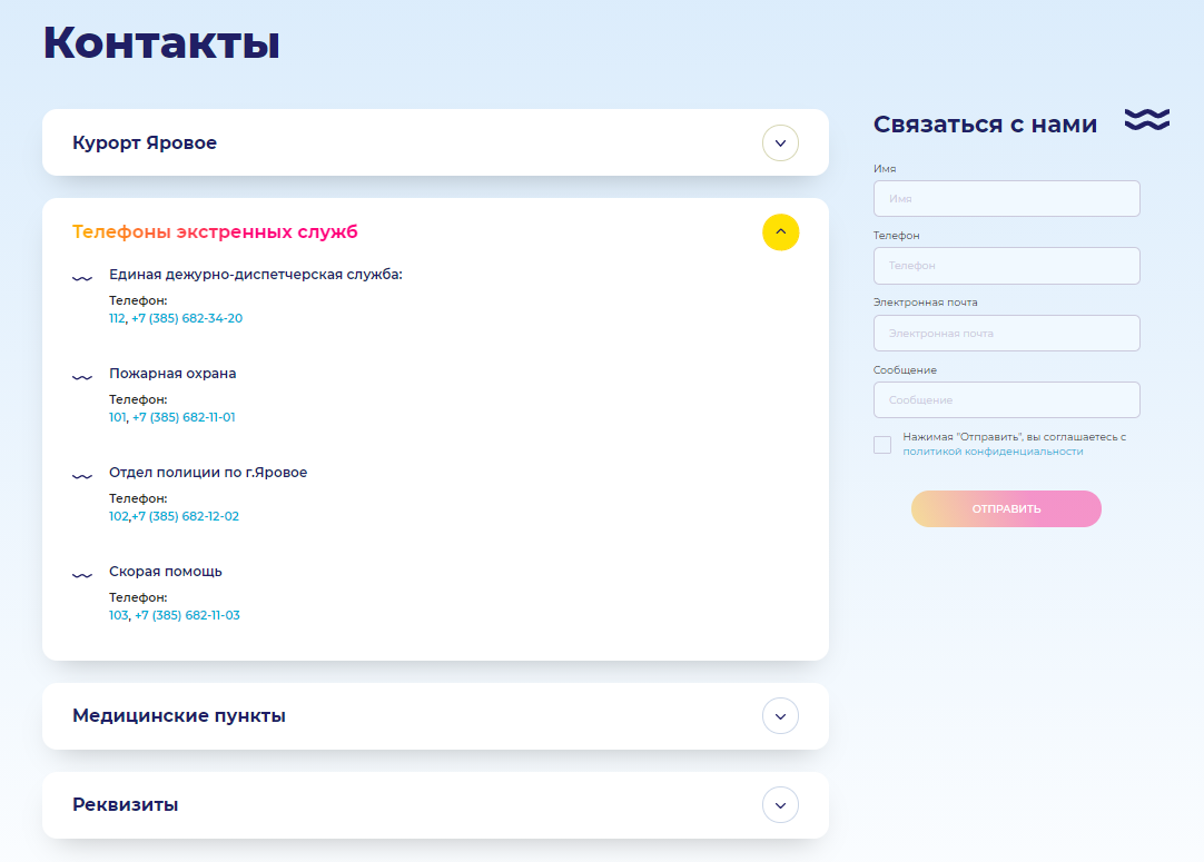 /users_files/atwinta/17 Контакты.png